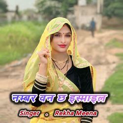 Nambar one cha ismail