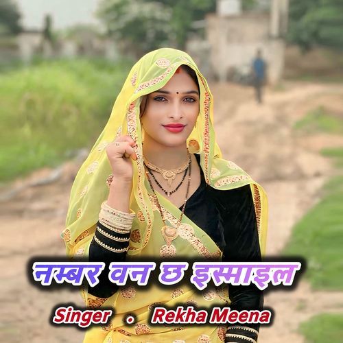 Nambar one cha ismail