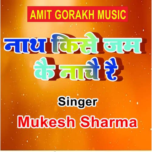 Nath Kise Jam Kai Nachai Rai