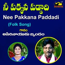 Nee Pakkana Paddadi-JiISRiBXW0c