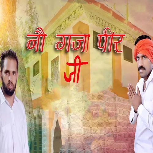 No Gaja Peer Ji