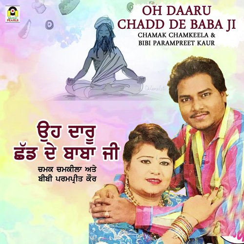 Oh Daaru Chadd De Baba Ji