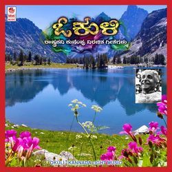 Ninage Naanu Nanage Neenu by Kasthuri Shankar