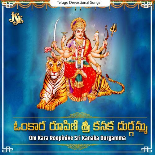 Om Kara Roopinive Sri Kanaka Durgamma