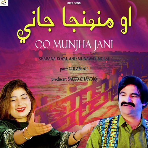 Oo Munjha Jani (Sindhi)