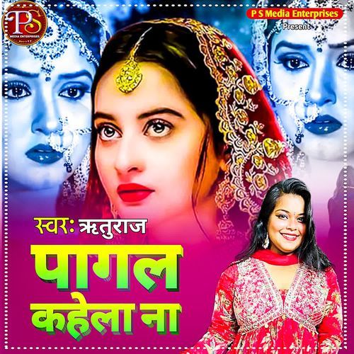 PAGAL KAHELA NA