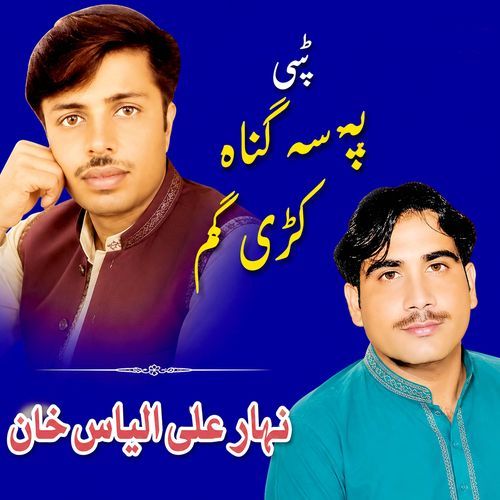 Pa Sa Gunah Karegam Tappy