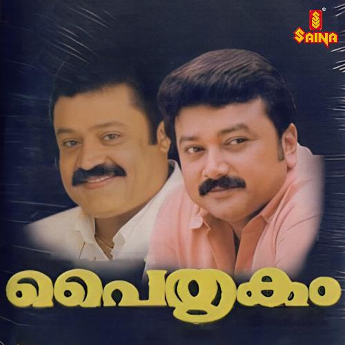 Seethaakalyaana - Male Version