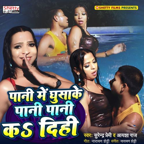 Pani Me Ghusake Pani Pani Ka Dihi