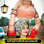 Pani Pade Ye Paniyari Thara Matka Ko