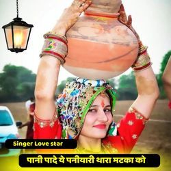 Pani Pade Ye Paniyari Thara Matka Ko