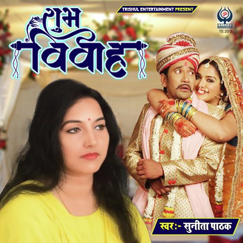 Paramprik Vivah geet Vol 3