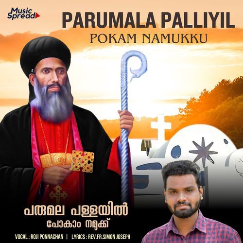 Parumala Palliyil Pokam Namukku