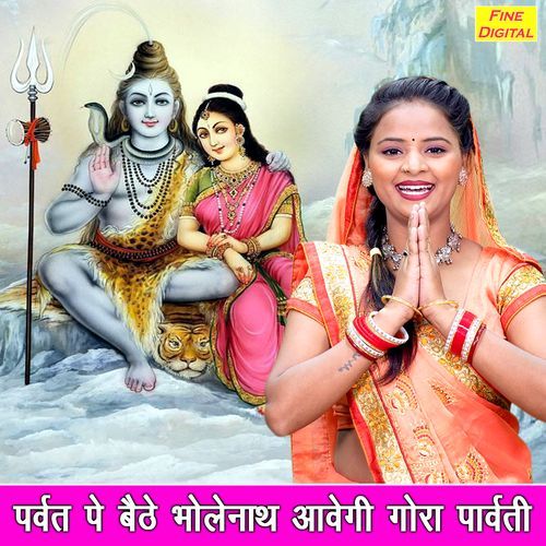 Parvat Pe Baithe Bholenath Aavegi Gora Parvati