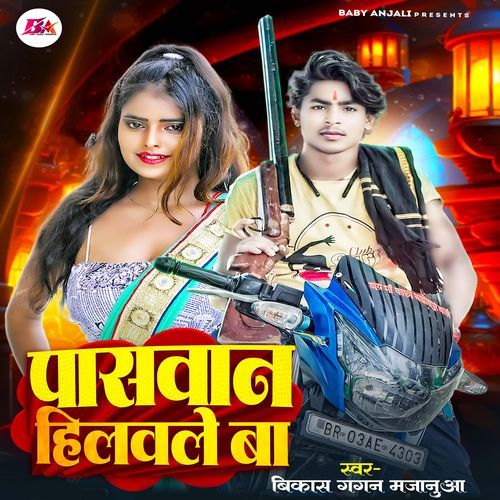 Paswan Hilavale Ba