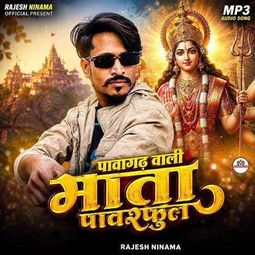 Pawagad Wali Mata Pawarfull