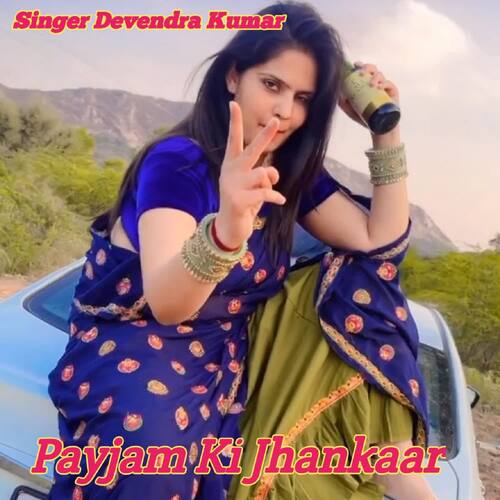 Payjam Ki Jhankaar