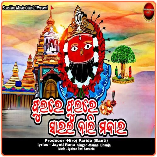 Phulare Phulare Sarala Nali Mandara