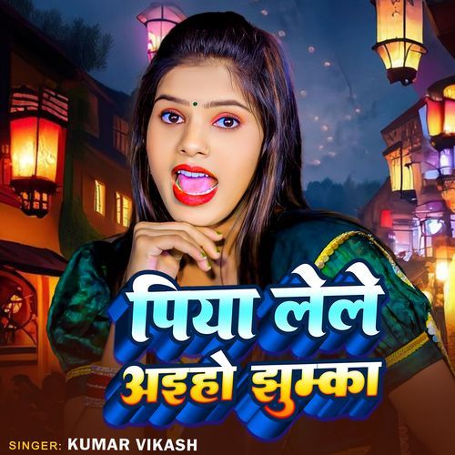 Piya Lele Aiho Jhumka