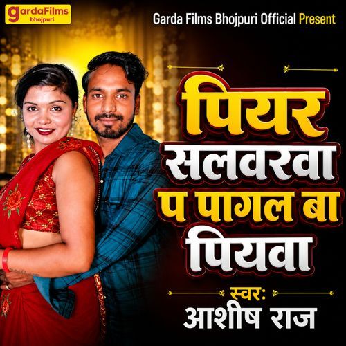 Piyar Salvrwa Pa Pagal Ba Piyawa