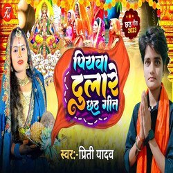 Piyawa Dulare Chhath Geet-EzcPfRl6fmA