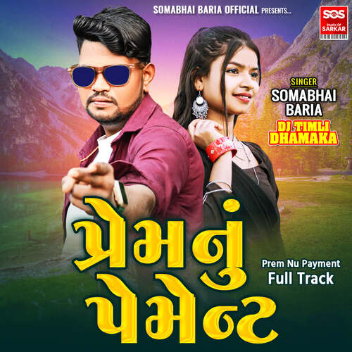 Prem Nu Payment Full Track