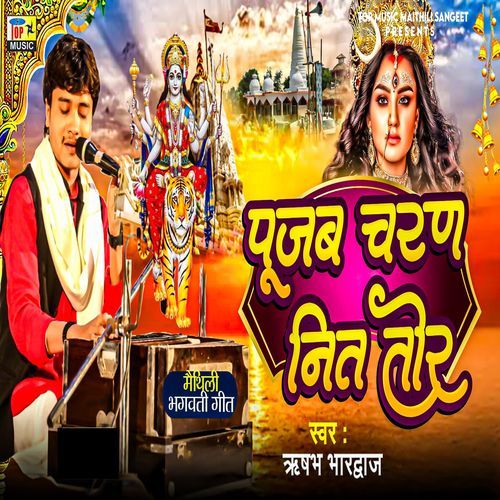 Pujab Charan Nit Tor (Original)