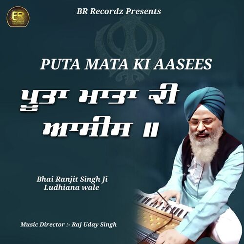 Puta Mata Ki Aasees