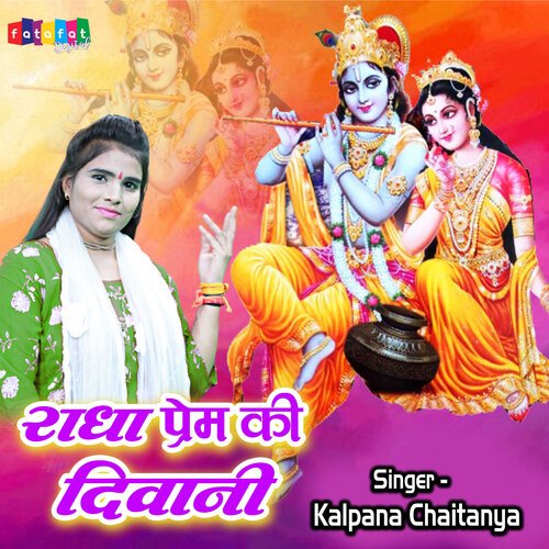 Radha Prem Ki Deewani