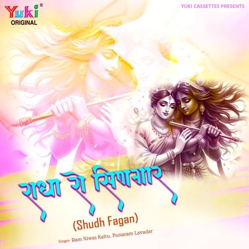 Radha Ro Singaar - Shudh Fagan