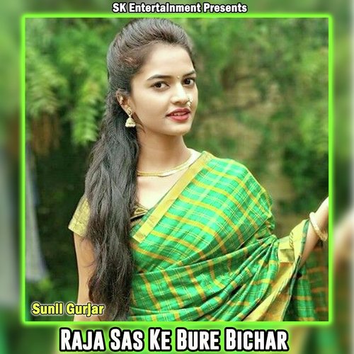 Raja Sas Ke Bure Bichar