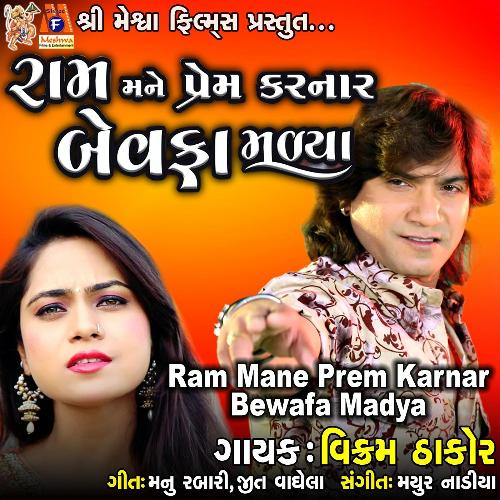 Ram Mane Prem Karnar Bewafa Malya_poster_image