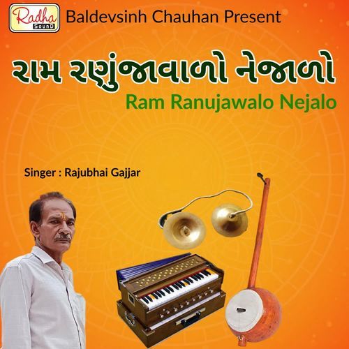 Ram Ranujawalo Nejalo