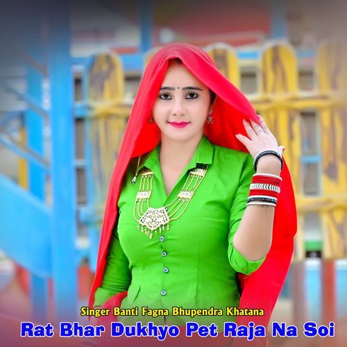 Rat Bhar Dukhyo Pet Raja Na Soi