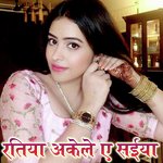 Ratiya Ackele Ye Saiya