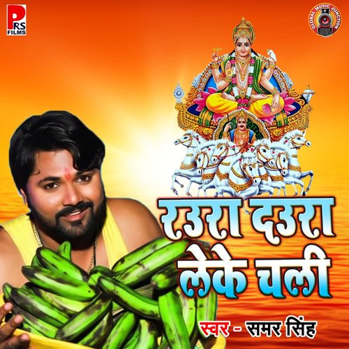 Raura Daura Leke Chali_poster_image