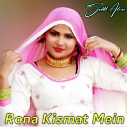 Rona Kismat Mein (Saddik Alwar)-HS0FSz8JREo