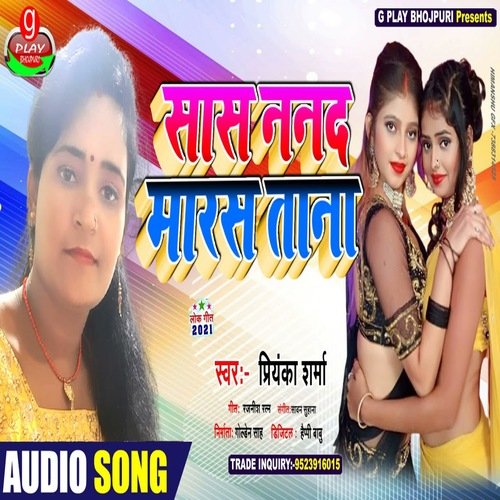 Saas Nanad Maras Tana