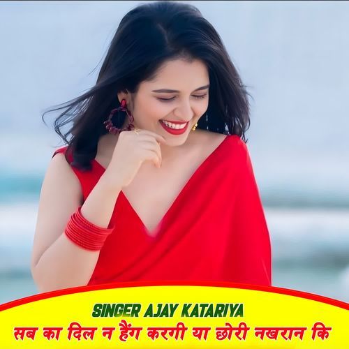 Sab Ka Dil N Hang Kargi Ya Chhori Nakhran Ki