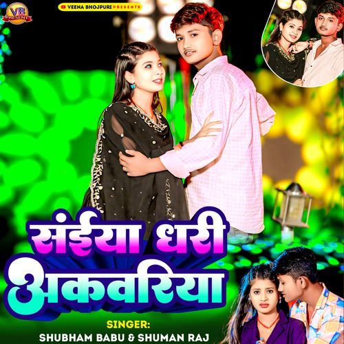 Saiya Dhari Akawariya