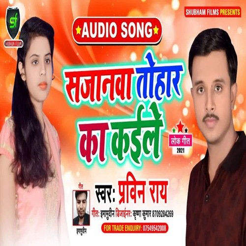 sajanva tohar ka kaile