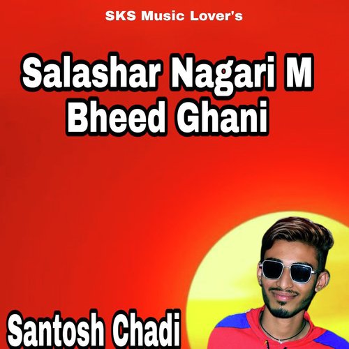 Salashar Nagari M Bheed Ghani