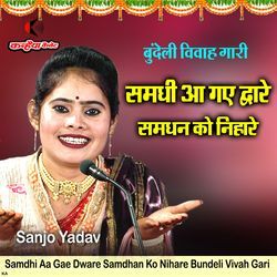 Samdhi Aa Gae Dware Samdhan Ko Nihare Bundeli Vivah Gari-CgUEVzZDZ0M