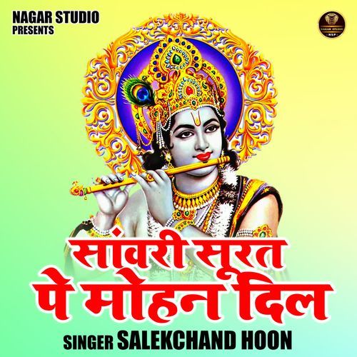 Sanwari Surat Pe Mohan Dil