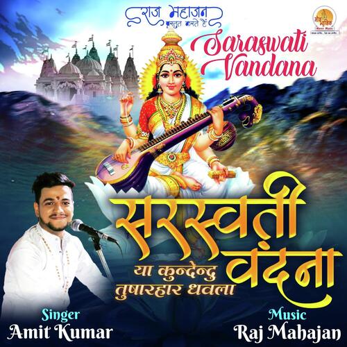 Saraswati Vandana