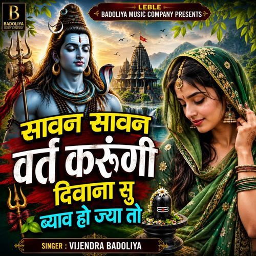 Savan Savan Vart Karungi Diwana Su Byab Ho Jya To
