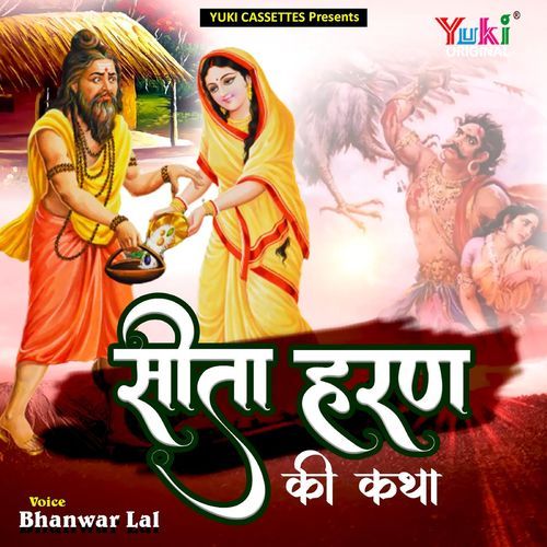Seeta Haran Ki Katha Part-1