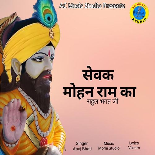 Sevak Mohan Ram Ka