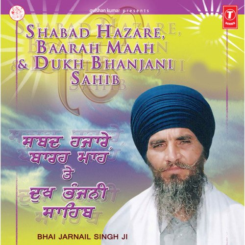 Shabad Hazare(Dasam) cover art