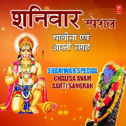 Shaniwar Special - Chalisa Avam Aarti Sangrah